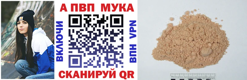 Alpha PVP кристаллы  где купить наркоту  Пудож 