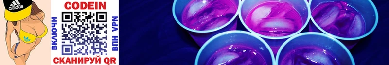 где купить наркоту  Пудож  Кодеин Purple Drank 