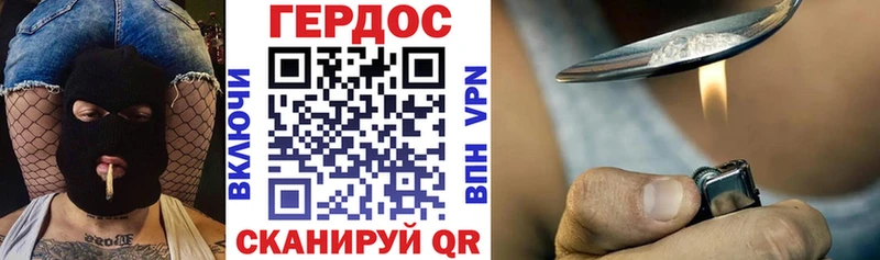 Героин герыч  наркота  OMG ТОР  Пудож 
