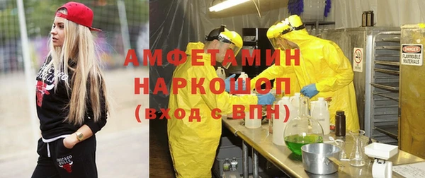 амфетамин Новокубанск